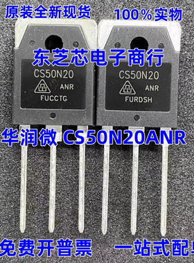 原装全新现货 CS50N20 CS50N20ANR MOS场效应管 50A200V TO-3P