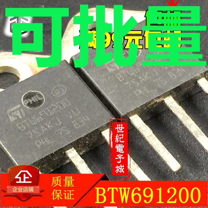 原装原字 BTW691200 BTW69-1200 单项可控硅晶闸管比国产耐用