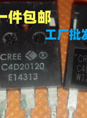 【奕盛电子】C4D20120 C4D20120 D2012B5 原装进口拆机