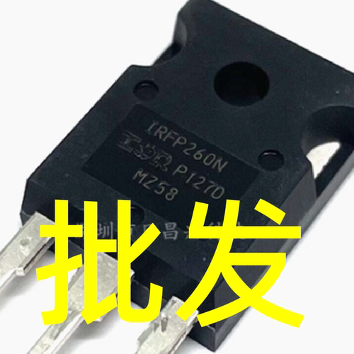 IRFP260N IRFP260 MOS场效应管 50A200V 原装原字拆机正品大芯片