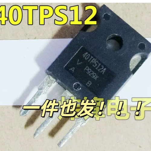 40TPS12 40TPS12A 单向可控硅 55A/1200V TO-247拆机