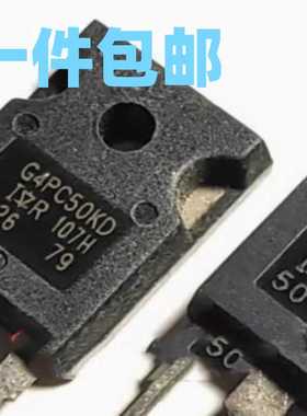 G4PC50KD G4PF50W 进口拆机 三极管 IGBT功率管