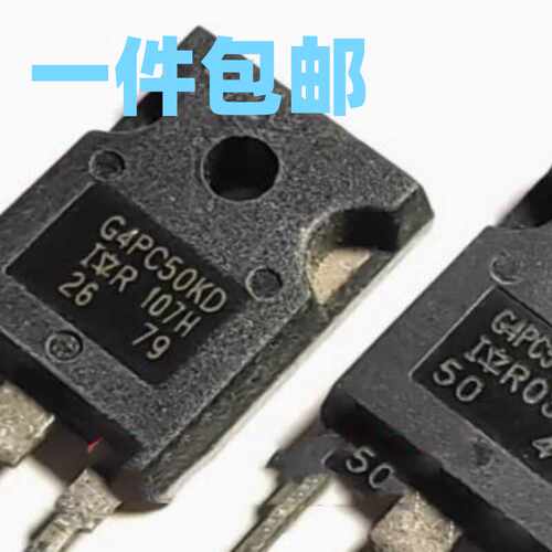 G4PC50KDG4PF50W进口功率管