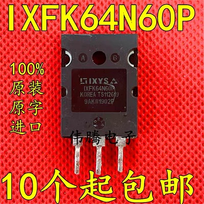 进口原装IXFK64N50P IXFK64N60P 64A500V 正品大功率MOS场效应管