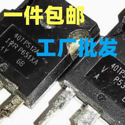 进口拆机40A1200V单向可控硅