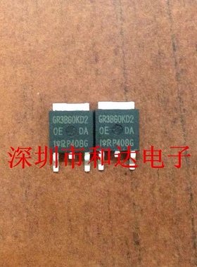 IRGR3B60KD2 GR3860KD2 GR3B60KD2 TO252 全新原装场效应管 贴片