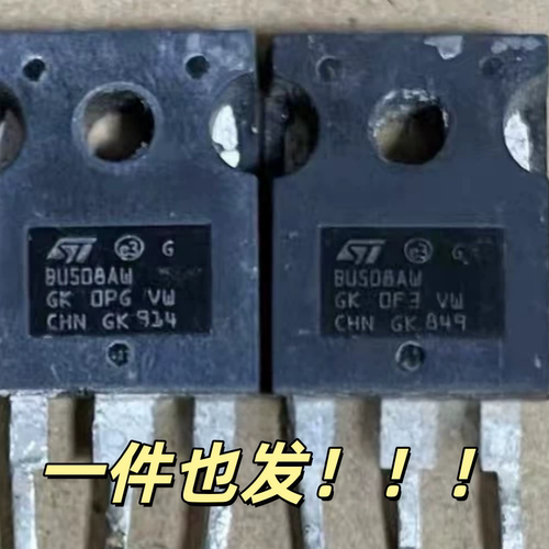 拆机 BU508AW BU508A TO-247 晶体管 三极管 测量好 直拍