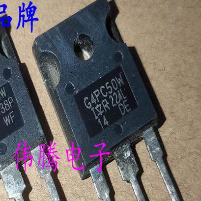 IRG4PC50W G4PC50W G4PF50W原装进口拆机件 测试包好