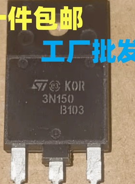 3N150 STW3N150可代K2225原装进口拆机场效应管 变频器逆变器常用