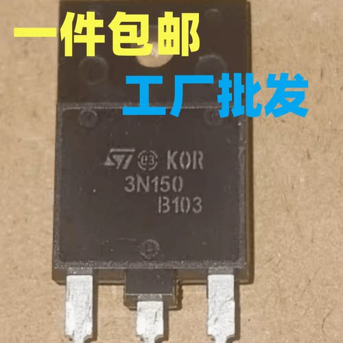 3N150 STW3N150可代K2225原装进口拆机场效应管 变频器逆变器常用