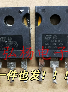 STTH6003CW 60A 300V 代替MM60FU030 质量保证