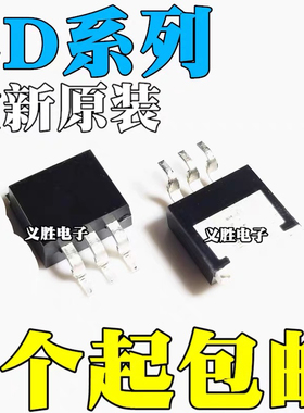 LD1085 1086 D2M25R/D2M-R/D2M18R/D2M33R/D2T-R/D2T33TR TO-263