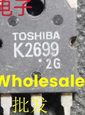 原字进口拆机 K2699 2SK2699 TO-3P MOS场效应管 12A600V质量保证