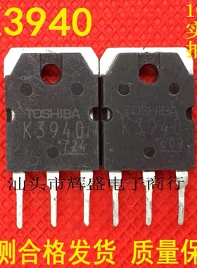 大功率场效应管  2SK3940 K3940 60V70A 大芯片逆变器专用