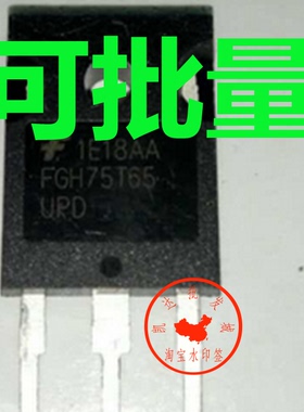 原装进口拆机 FGH75T65 UPD SHD TO-247 焊机常用IGBT单管75A650V