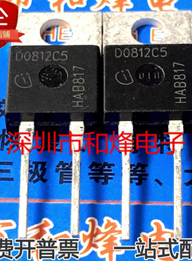 IDH08G120C5 D0812C5 TO220 碳化硅二极管 8A 1200V 实图 可直拍