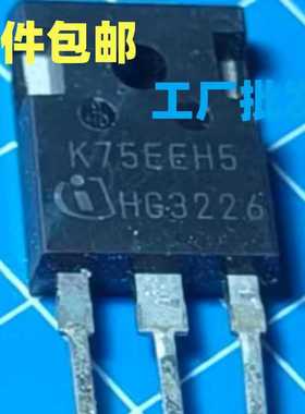 原装拆机 K75EEH5 75A 600V 可代替FGH60N60 K75T60 超高频IGBT管