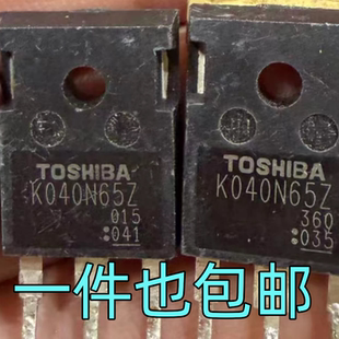 拆机 K040N65Z TK040N65Z MOS场效应管 测量好 可直拍