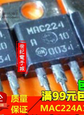 双向可控硅 MAC224 MAC224A6 MAC224A8