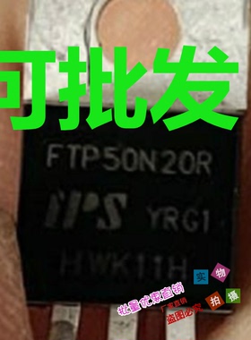 FTP50N20R 原装进口拆机件 质量保证 测好发货