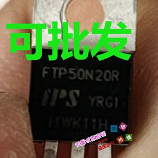 FTP50N20R 原装进口拆机件 质量保证 测好发货