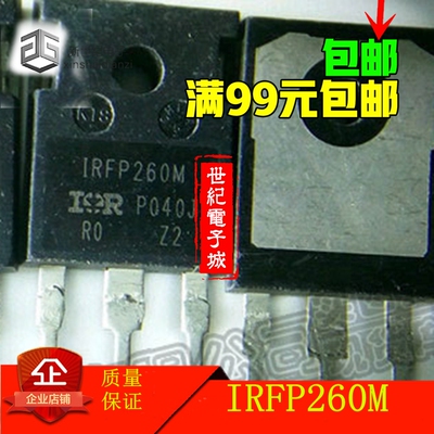 原装进口拆机 IRFP260 IRFP260N IRFP260M MOS场效应管 50A200V