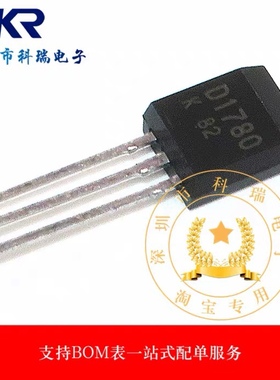 全新原装 D1780 2SD1780 TO-92L 汽车电脑板插脚三极管 进口现货