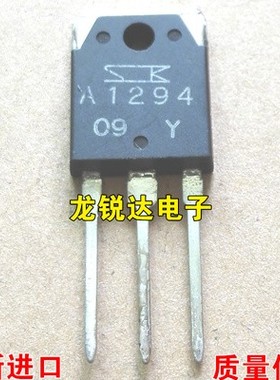 全新 A1294 C3263 2SA1294 2SC3263 TO-247 功放配对管 一对6元