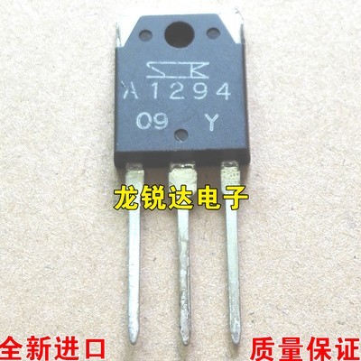 全新 A1294 C3263 2SA1294 2SC3263 TO-247 功放配对管 一对6元