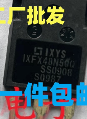 大功率三极管 IXFX48N50Q 48A500V500W 无孔原装进口拆机场效应管