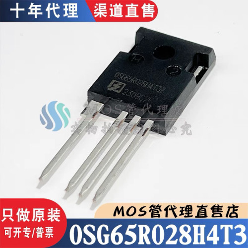 OSG65R028H4T3ZF OSG65R028H4T3Z代理渠道现货库存650V 85A