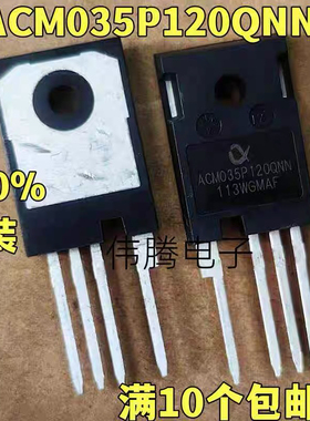 ACM035P120QNN ACM040P120Q Sic碳化硅 代替C3M0040120K