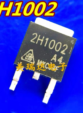 特价 2H1002A4 17-40mA 100V贴片TO-252LED电源驱动恒流二极管