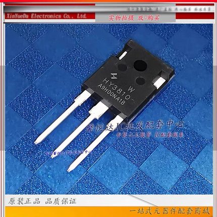 HY3810 原装正品HY3810W大功率场效应MOS管180A100V