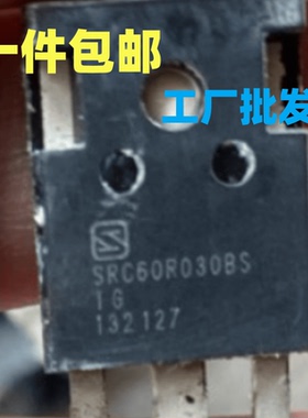 【奕盛电子】SRC60R030FB SRC60R030BS 原装进口拆机