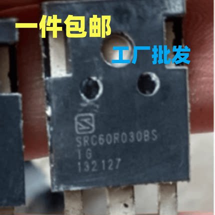 【奕盛电子】SRC60R030FB SRC60R030BS 原装进口拆机