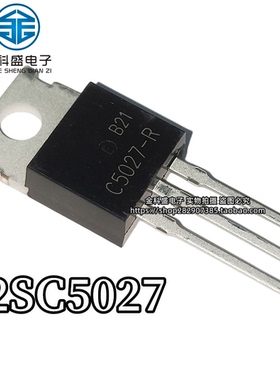 2SC5027-R C5027 J5027 TO-220 2SC5027大功率 三极管 超声波专用