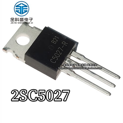 2SC5027-R C5027 J5027 TO-220 2SC5027大功率 三极管 超声波专用