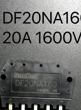全新 DF20NA160 三相整流桥模块 20A 1600V 直插DIP-5