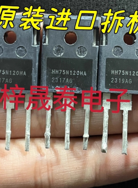 HH75N120HA 75N120光伏逆变器IGBT管75A/1200V