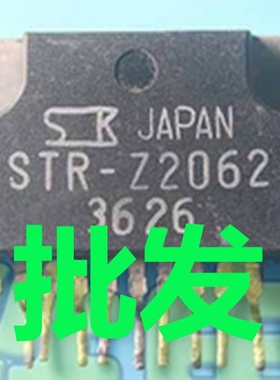 进口拆机测好 STR-Z2062 STRZ2062 打印机电源芯片