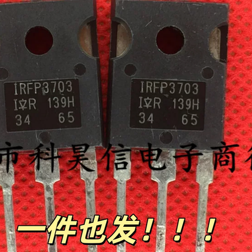 拆机 IRFP3703 210A 30V大功率MOS场效应管 TO-247