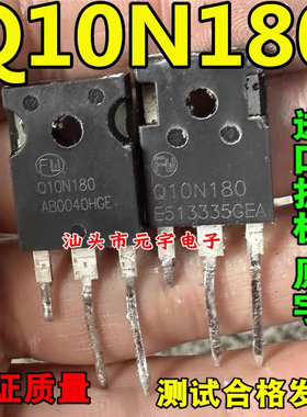 原装进口拆机 Q10N180 MOS场效应管 180A100V 代替MDP10N026