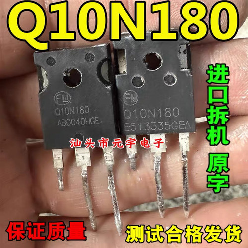 原装进口拆机 Q10N180 MOS场效应管 180A100V 代替MDP10N026