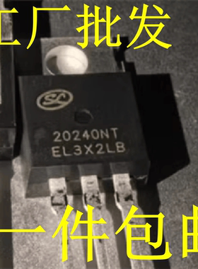 SVT20240NT场效应管TO-220 全新原装72A200V士兰微20240NT可直拍