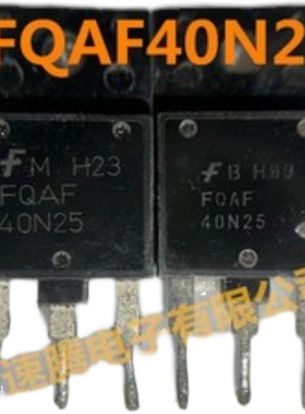 原装进口拆机 FQAF40N25 24A 250V 108W MOS场效应 测试好发货