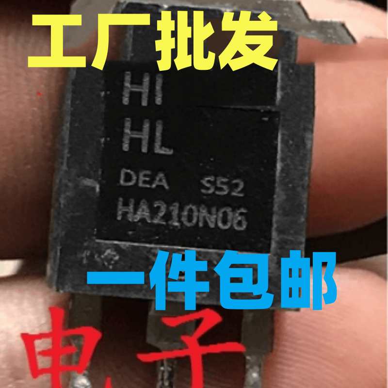HA210N06 DG210N06 拆机原字210A60V大功率逆变器MOS场效应管