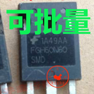 原装拆机电焊机 IGBT管 FGH60N60SMD FGH60N60 60A/600V
