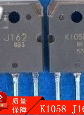 原装拆机 K1058 J162 2SK1058 2SJ162 音频功放IC配对管
