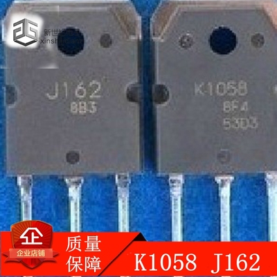 原装拆机 K1058 J162 2SK1058 2SJ162 音频功放IC配对管